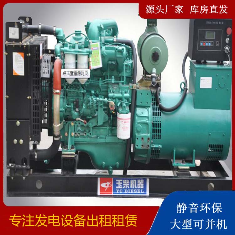 龙泉出租发电机 柴油发电机组安全使用注意事项